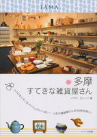 http://wonderland.torebo-kichijoji.jp/image/tama1-thumbnail4.jpg